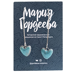 Серьги на длинной петле Сердечки, керамика, мятные