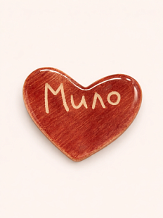 Брошь ручной работы Elizabeth Madar сердечко «Мило», коричневая, керамика