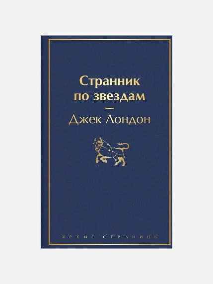 Подарочный набор на 14 февраля с книгами «Странник по звездам», «Загадочная история Бенджамина Баттона» и солёной карамелью, фото 2.