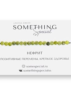 Браслет Long «Нефрит №2», зеленый