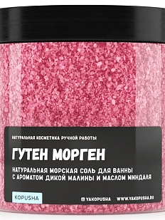 Соль для ванны Kopusha «Гутен морген», розовая