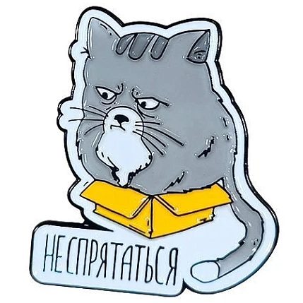 Металлический значок Barking Store с котиком «Не спрятаться», фото 1.