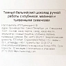 Шоколад тёмный Чоколав с клубникой, малиной и тыквенными семечками, превью фото 3