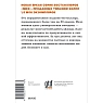 Как привести дела в порядок. Искусство продуктивности без стресса. NEON Pocketbooks, превью фото 2
