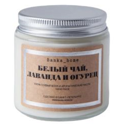 Свеча «Белый чай, лаванда и огурец»