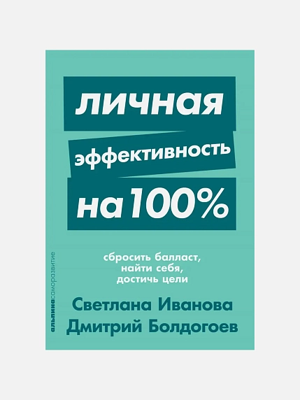 Подарочный набор с книгами «Личная эффективность на 100%», «Убеждай и побеждай» и сладостями, фото 2.