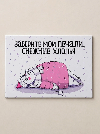 Магнит ШКЯ «Снежные хлопья», 8,5 х 6 см, фото 1.
