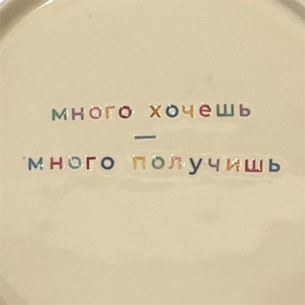 Тарелка ручной работы «Много хочешь - много получишь», керамика, фото 2.