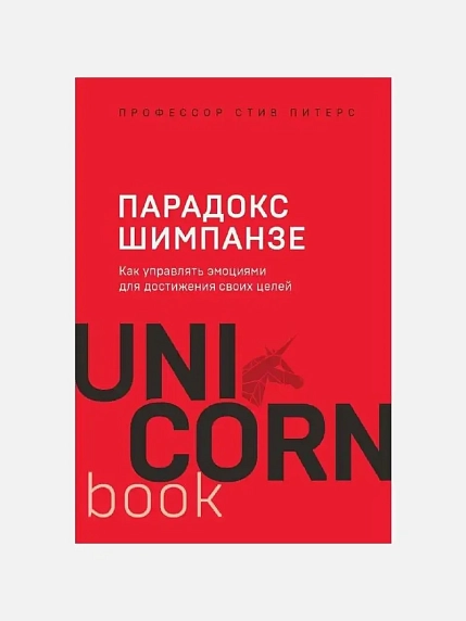 Подарочный набор с книгами «Не ной», «Парадокс шимпанзе» и карамелью, фото 3.