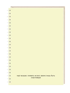 Блокнот на пружине Mitrozhe «Черт возьми», А5, 50 листов, жёлтый
