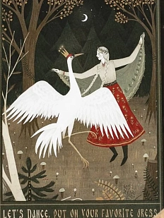 Открытка «Журавлиный танец», Дворникова Александра