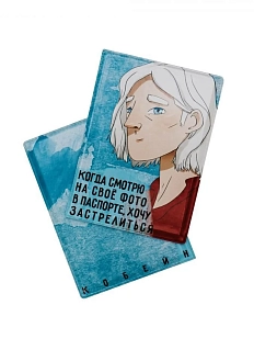 Обложка на паспорт «Когда смотрю на свое фото в паспорте, хочу застрелиться. Кобейн»