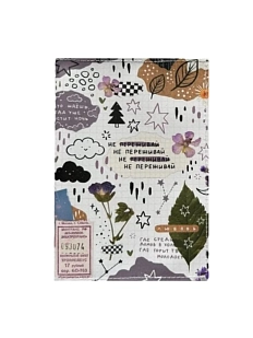 Обложка на паспорт Лемниската «Не переживай», двуслойный пвх