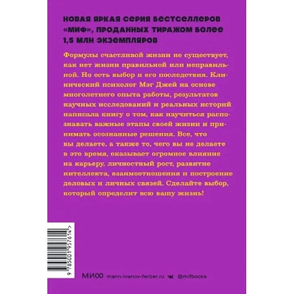 Важные годы. Почему не стоит откладывать жизнь на потом. NEON Pocketbooks, фото 2.