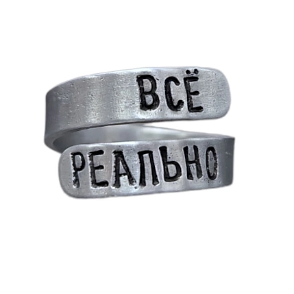 Кольцо ЭТО МЕТАЛЛ (IT IS METAL) «Всё реально» 17/19, металлическое, фото 3.