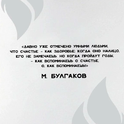 Тетрадь Телефонная песенка о кисаньке «Булгаков», А5, нелинованная, фото 2.