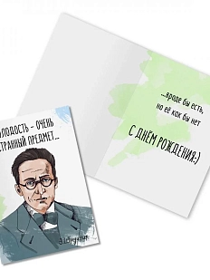 Открытка «Молодость - очень странный предмет... Э. Шредингер»