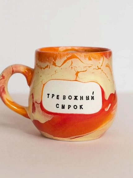 Кружка ручной работы Тата вытворяет/NF ceramics «Тревожный сырок», оранжевая, керамика, 400 мл, фото 1.