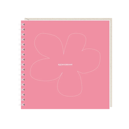 Блокнот на пружине Mitrozhe «Вдохновения», 15х15, 50 листов, розовый, фото 1.