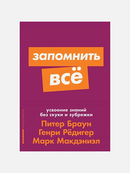 Подарочный набор с книгами «Запомнить все», «Искусство возможности» и мягкой карамелью, фото 3.