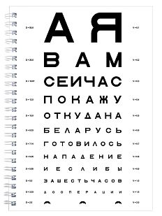 Тетрадь «А я вам сейчас покажу откуда»