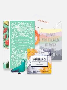 Подарочный набор с книгой «Маленькие женщины», брошью и шоколадом