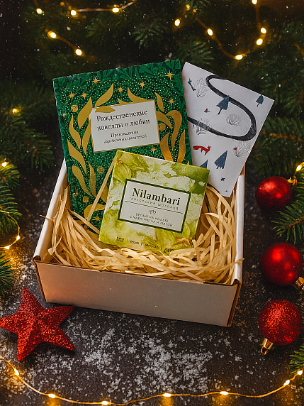 Подарочный набор с книгой «Рождественские новеллы о любви», фото 2.