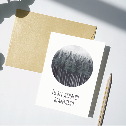 Открытка DARI DARI «Ты все делаешь правильно», односторонняя, белая, фото 2.