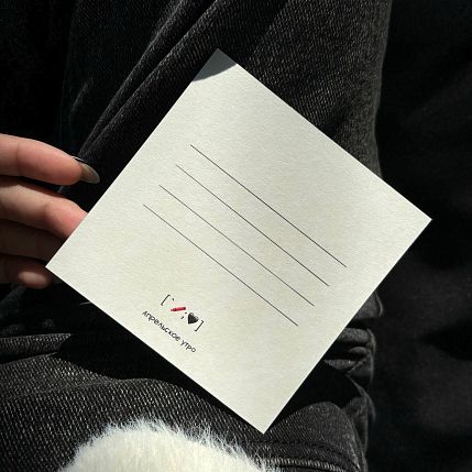 Открытка квадратная «Не страшно», 10 х 10 см, фото 2.