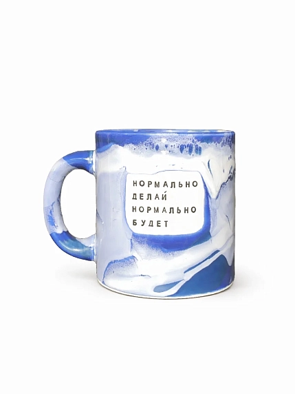 Кружка ручной работы Тата вытворяет/NF ceramics «Нормально делай нормально будет», синяя, керамика, 440 мл, фото 1.