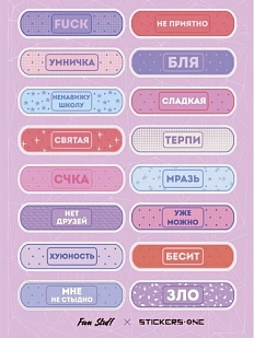 Стикерпак «First Aid»