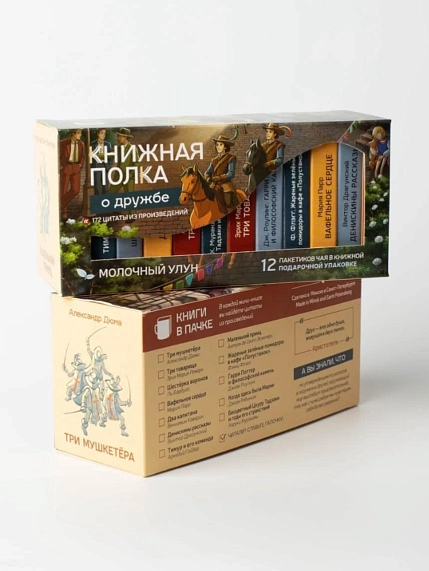 Чайный набор листовой Книжная полка, молочный улун «О дружбе», 12 пакетиков, фото 1.