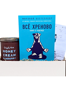 Подарочный набор с книгой «Все хреново» и кремовым медом