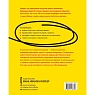 Как это понимать?! Разберись в современном искусстве и открой в себе художника, превью фото 2