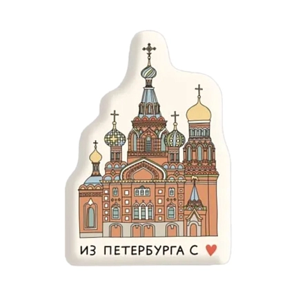 3Д Стикер на телефон Подписные изделия «Спас на крови», объёмный, фото 1.