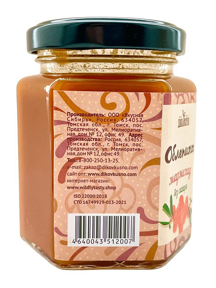 Мармелад ягодный «Облепиха», 200 гр, фото 2.