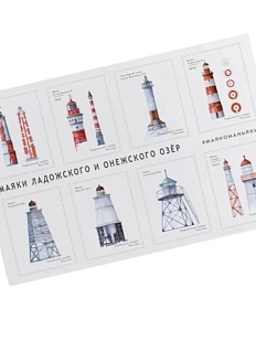 Стикерпак «Маяки Ладожского и Онежского озёр», А6, белый