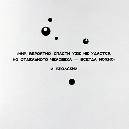 Тетрадь нелинованная «Бродский», А5, фото 2.