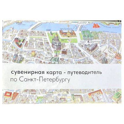Компактная карта-путеводитель по Санкт-Петербургу, фото 1.