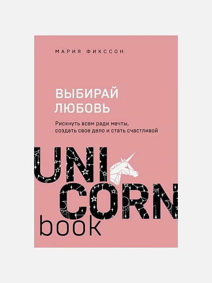 Подарочный набор с книгами «Дао жизни», «Выбирай любовь» и шипучкой для ванны, фото 3.