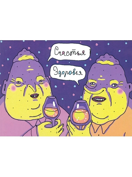 Открытка ШКЯ «Счастья здоровья», фото 3.