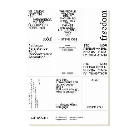 Набор наклеек Mitrozhe «На самом деле ты не меняешься», А5, черно-белый, фото 1.