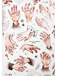 Стикерпак Лемниската «Руки», А5