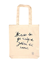 Сумка шоппер с надписью «Желаю вам до четверга забыть всё плохое», хлопок, белый, превью фото 1