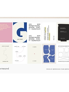 Набор наклеек Mitrozhe «Научиться любить себя», А5