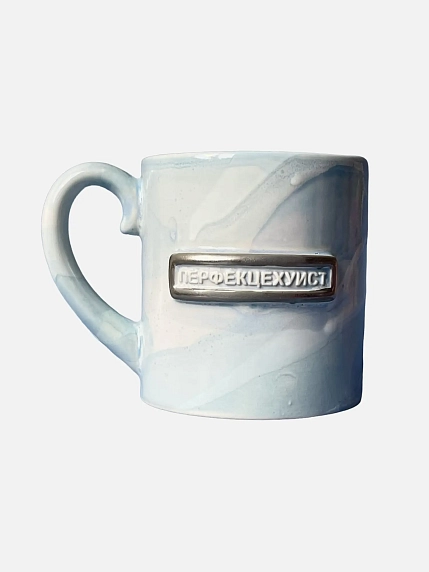 Подарочный набор с голубой кружкой «Перфекце*уист» и шоколадом, фото 2.