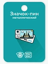 Металлический пин WAF WAF «Билет в Питер», превью фото 3
