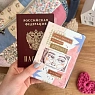 Обложка на паспорт «Коллаж», превью фото 1