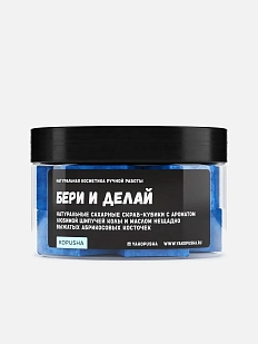 Скраб-кубики Kopusha «Бери и делай», синий