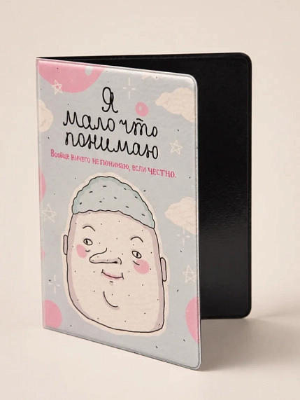 Обложка на паспорт ШКЯ «Мало понимаю», фото 2.